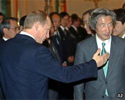 Россия и Япония приблизились к мирному договору