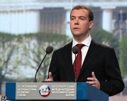 Полный текст выступления Д.Медведева на Петербургском форуме