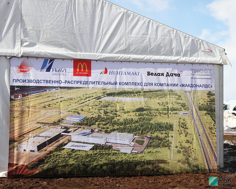 Закладка первого камня в строительство комплекса поставщиков McDonald's в Елабуге.