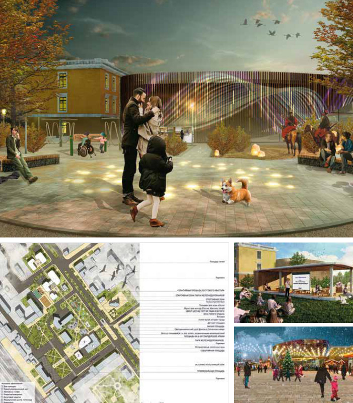 Концепция развития и благоустройства центра города Борзя &laquo;Энергия солнца&raquo;