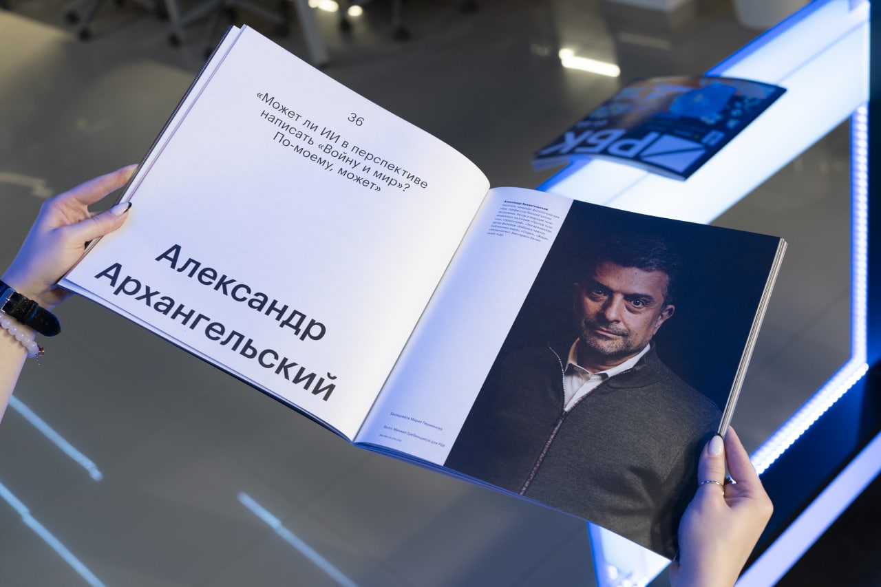 Фото: Михаил Гребенщиков для РБК