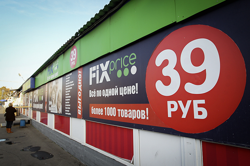Первый магазин сети Fix Price был открыт в декабре 2007 года; сейчас в России работают более 1500 магазинов