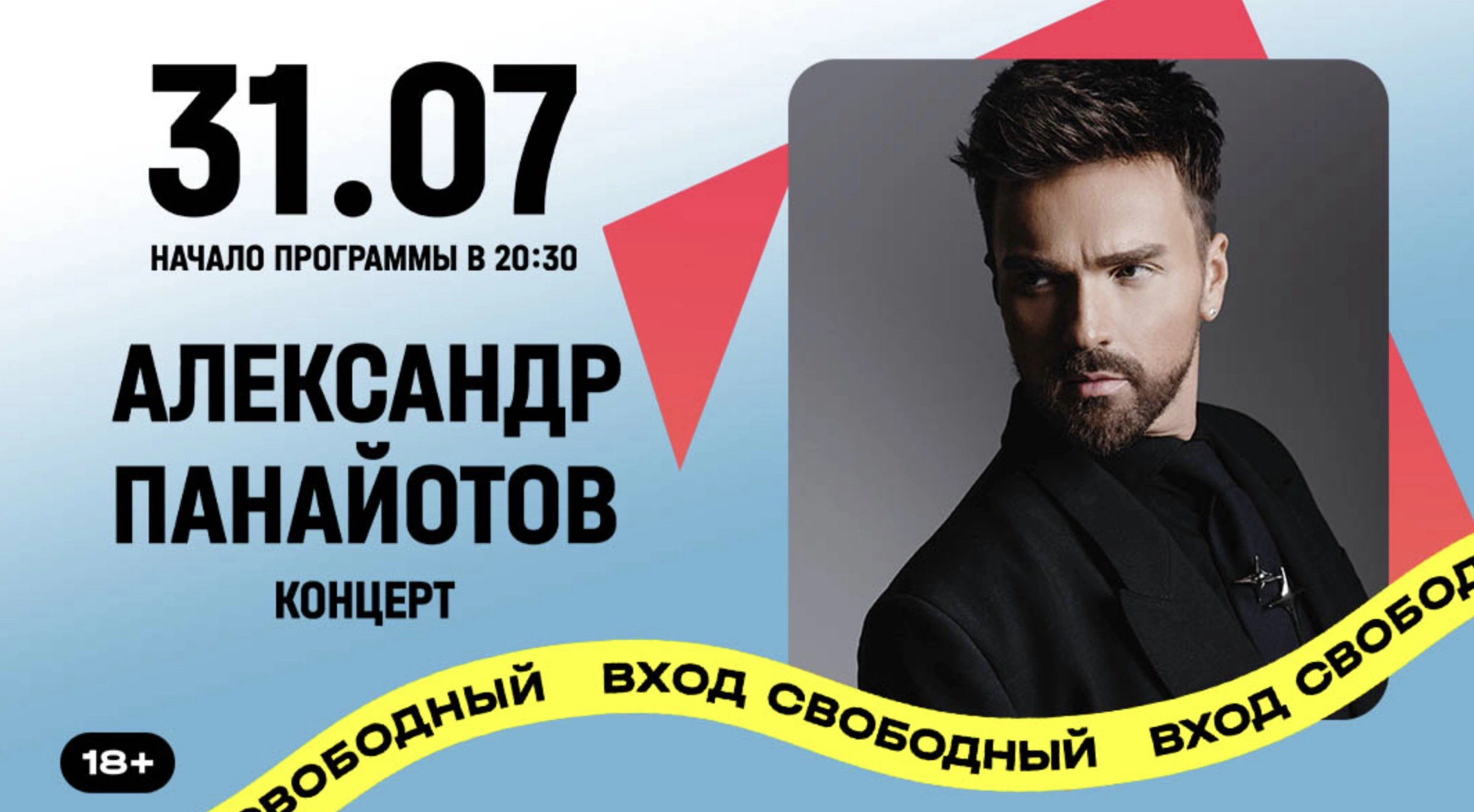 Куда сходить в июле: балет, концерты, выставки и лекции