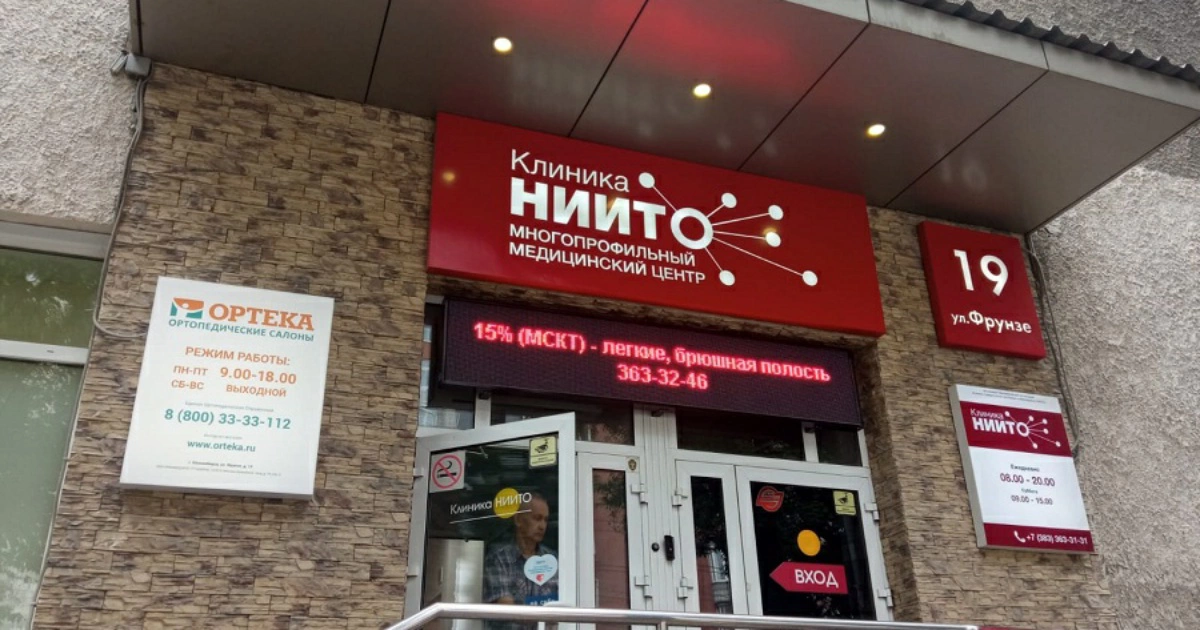 РБК Новосибирск