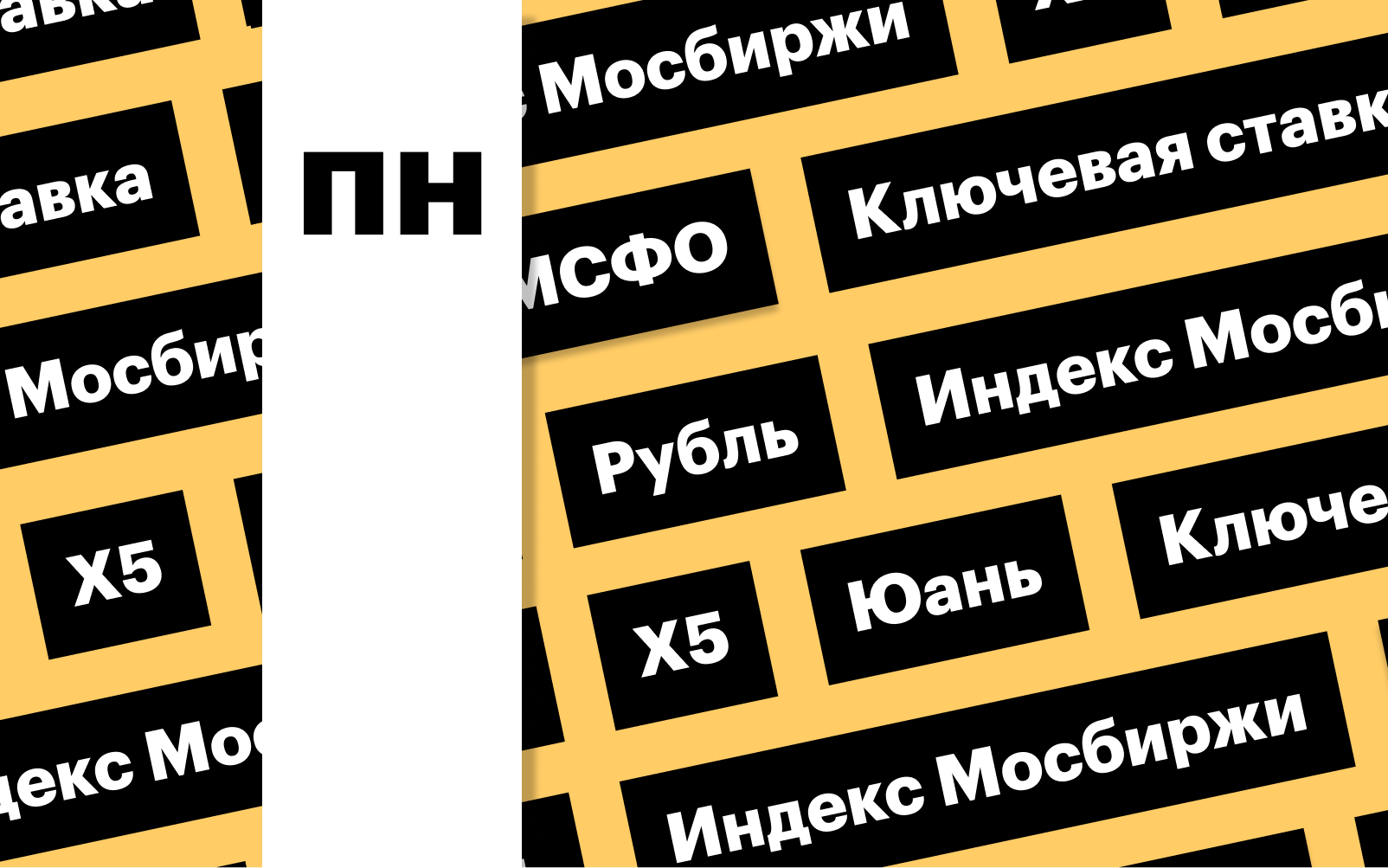 Фото: «РБК Инвестиции»