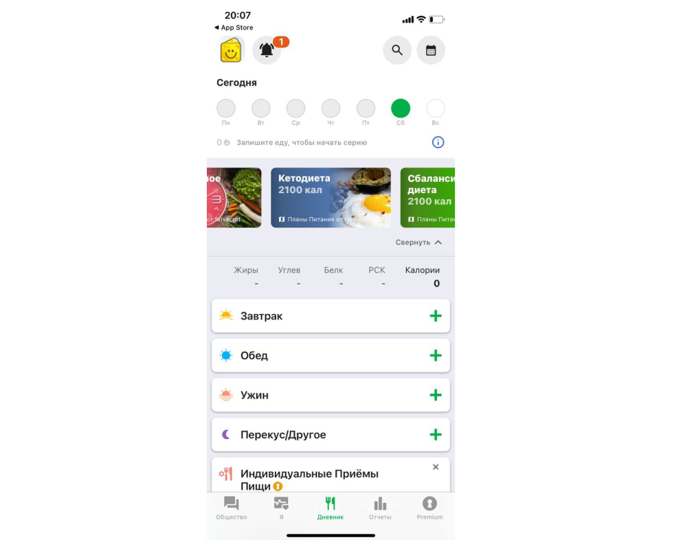 Вкладка &laquo;Дневник&raquo; в приложении

