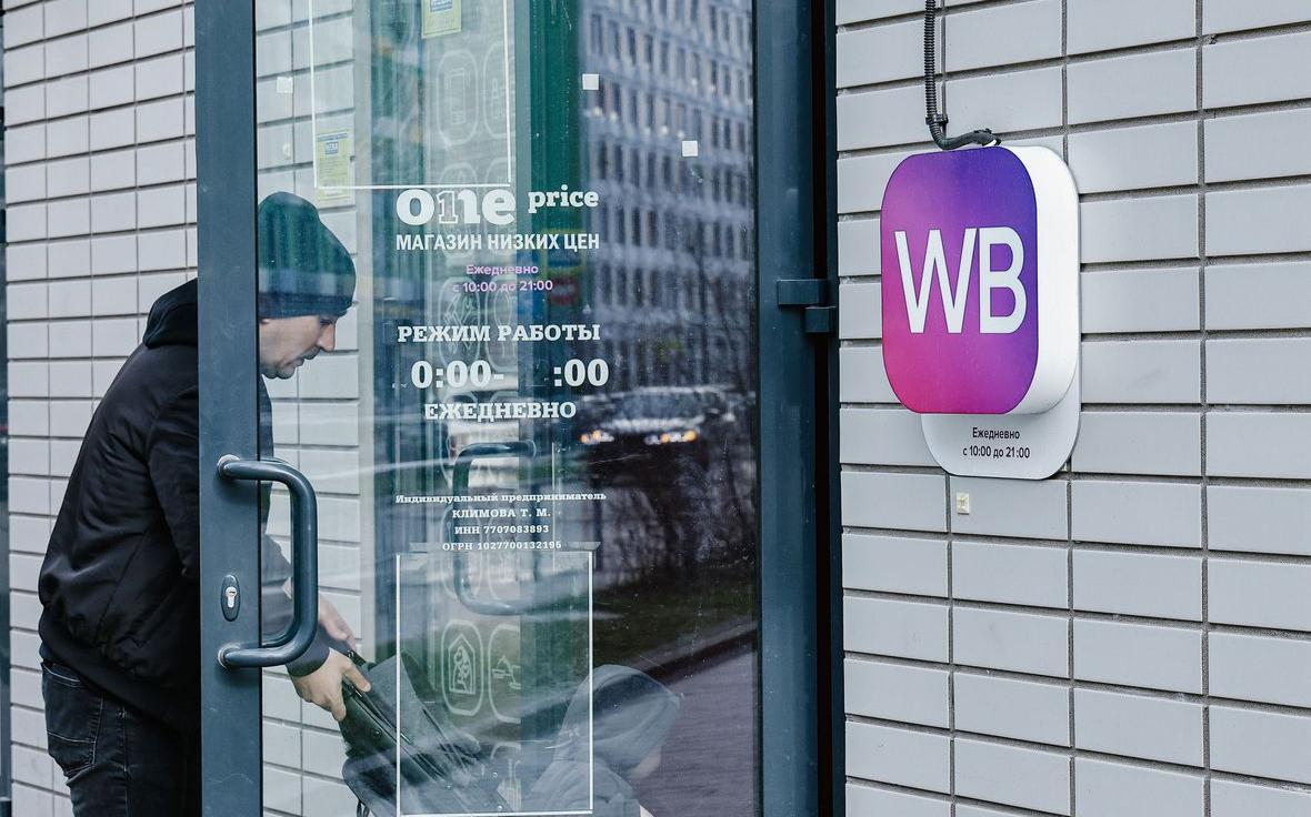 Wildberries допустил рост комиссий из-за новых налоговых обязанностей