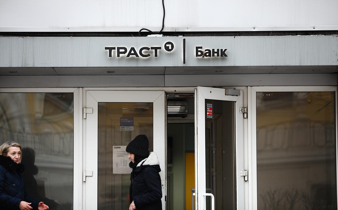 Банк «Траст» продал две нефтедобывающие компании за 20 млрд руб.