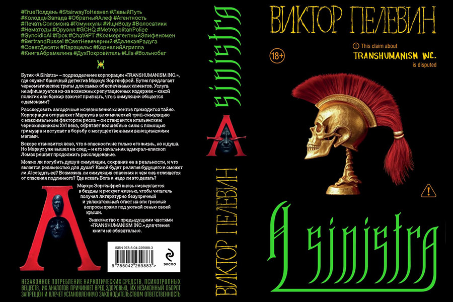 Фото: пресс-служба «Эксмо»