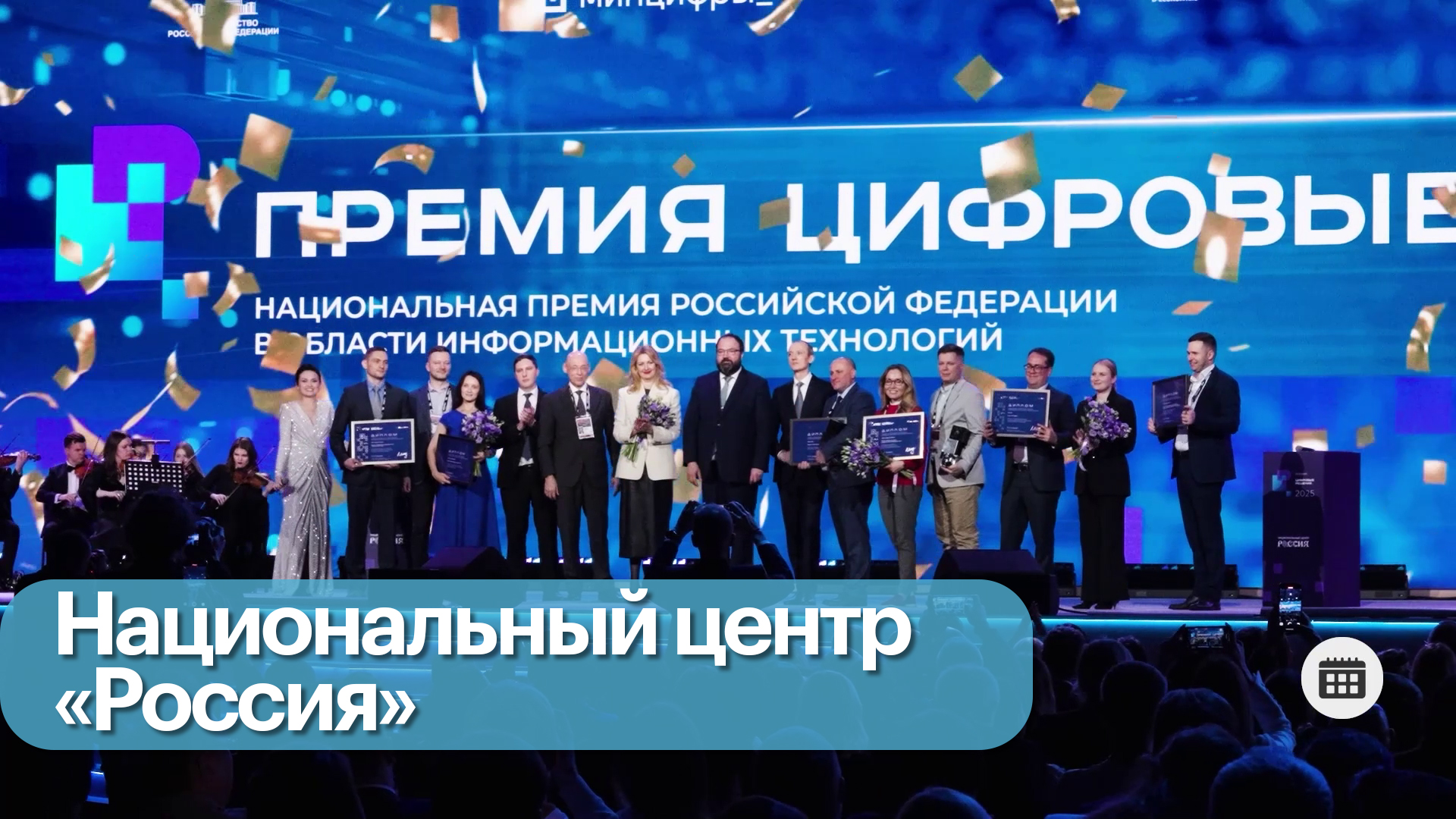 Цифровые решения