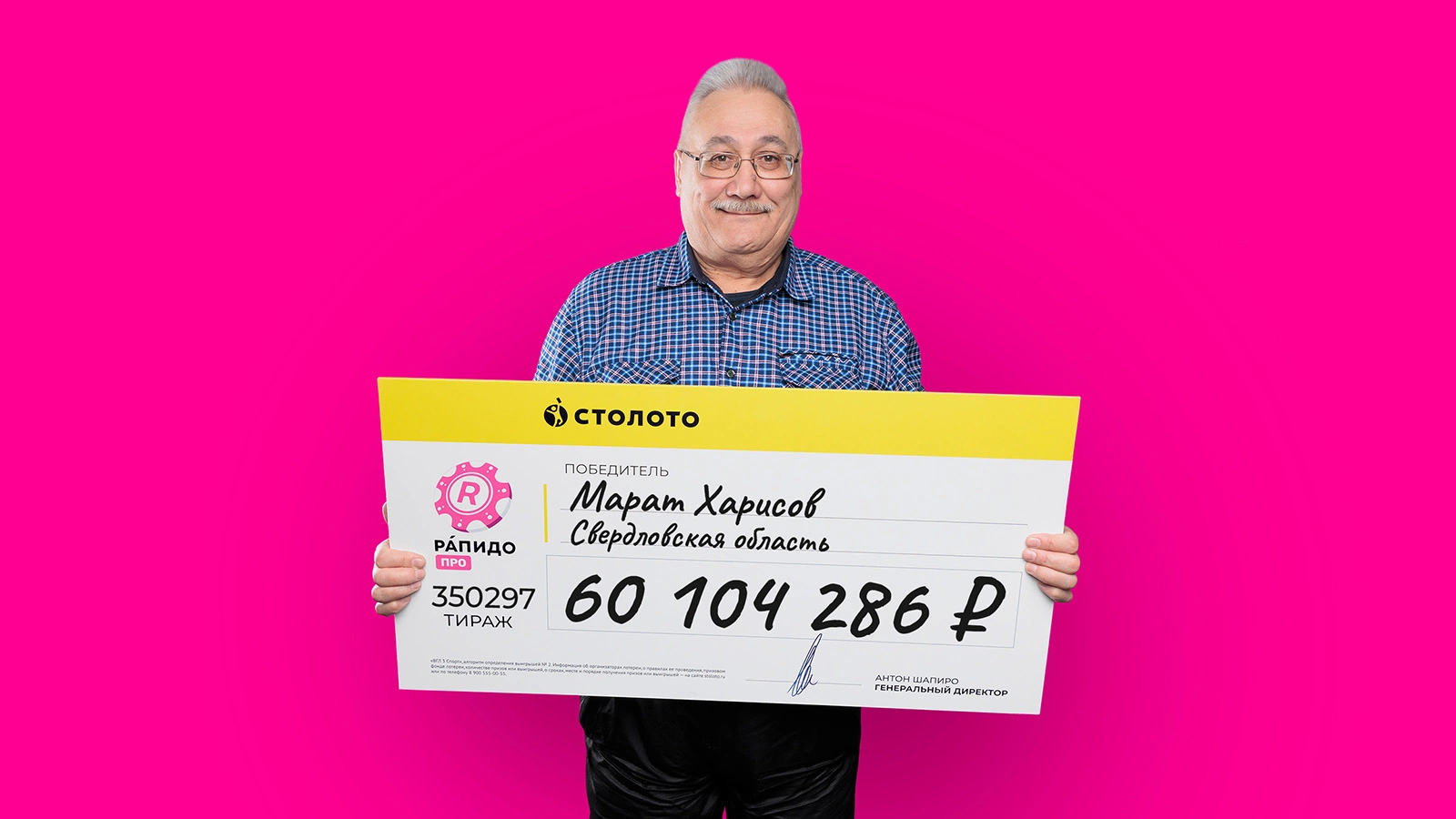 Охранник детского сада выиграл в лотерею ₽60 млн. Как ему это удалось