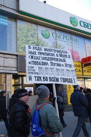 Митинг "За честные выборы" на Новом Арбате