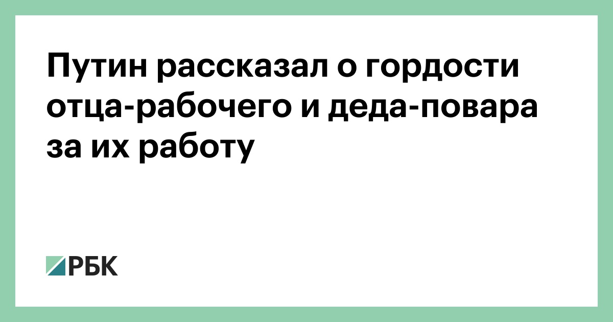 Фото Деда Путина По Отцу