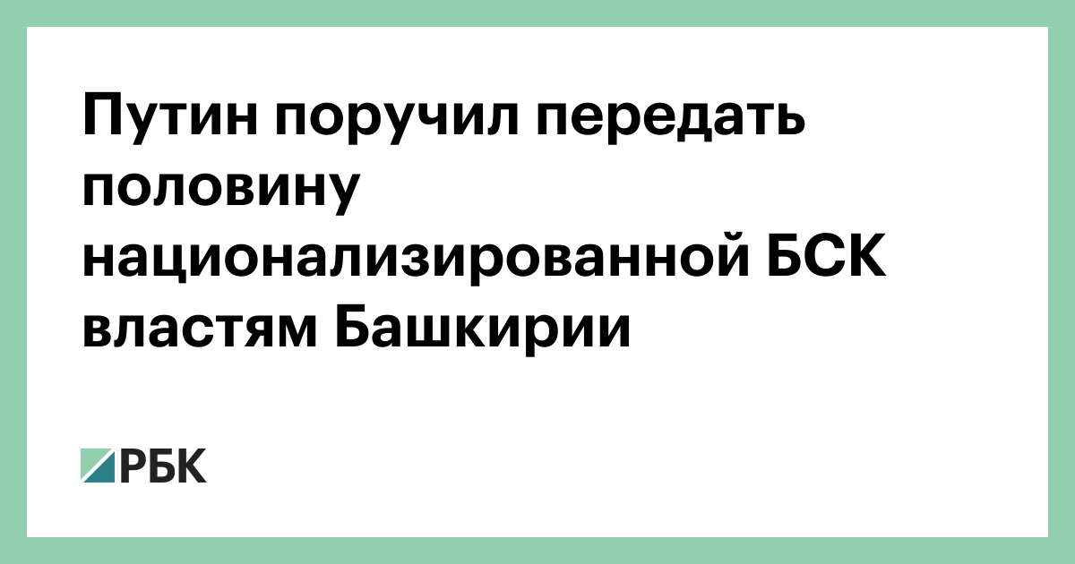 Передать половину. Передавать; поручать,.