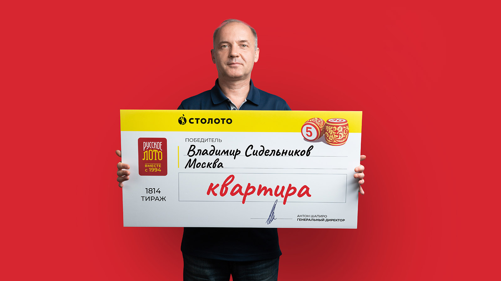 Менеджер из Москвы выиграл ₽10 млн на квартиру. Как ему это удалось