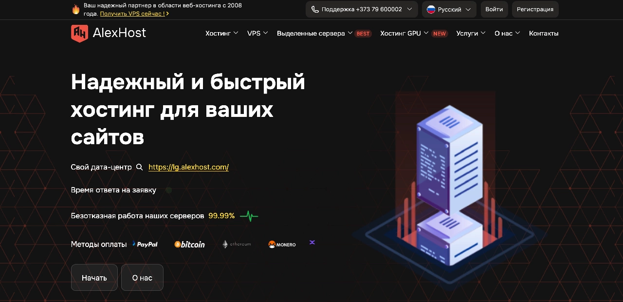 Иностранные хостинг-провайдеры: как оплатить их услуги из России