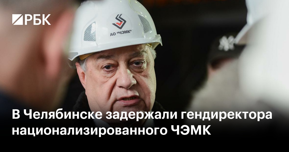 Ходоровский последние новости чэмк