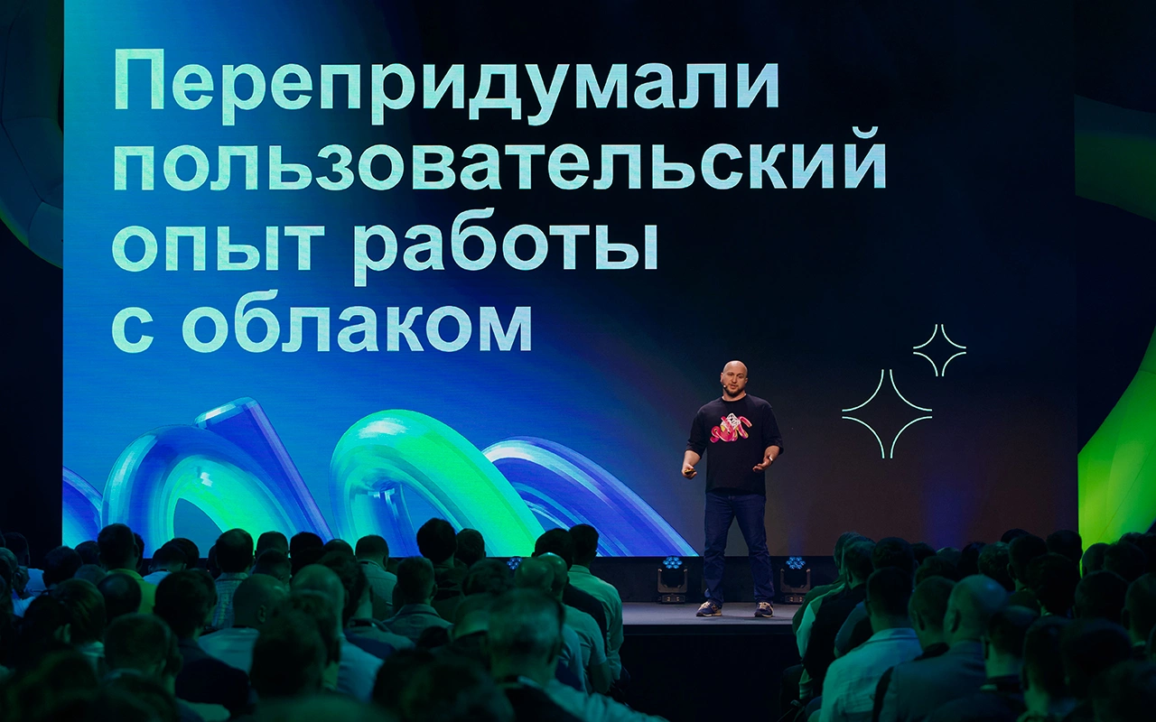 На конференции GigaConf представили ИИ-инструменты для управления облаком