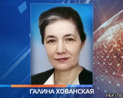 Верховный суд восстановил Г.Хованскую на выборах в Мосгордуму