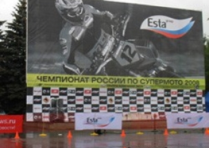 В Москве пройдет финальный этап Чемпионата России по супермото 2008