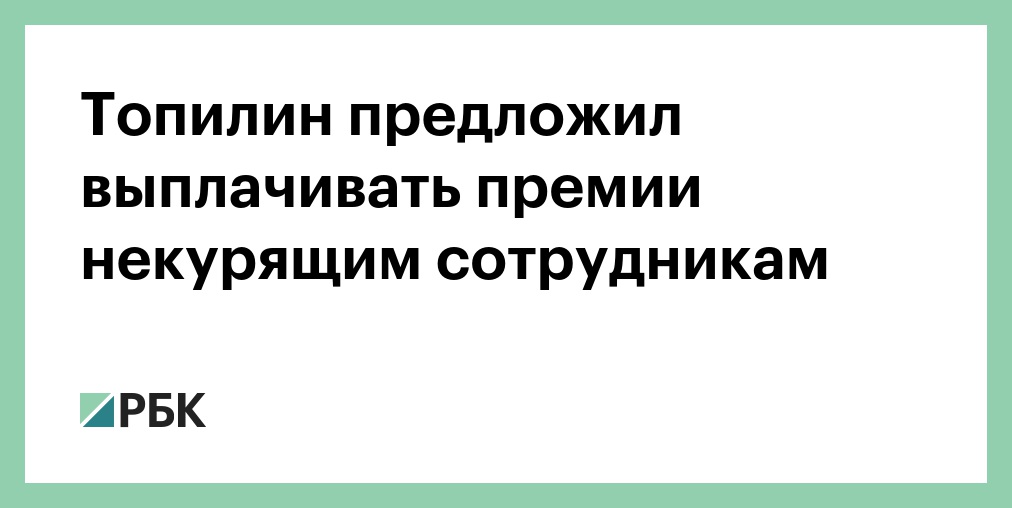 Предложили выплаты