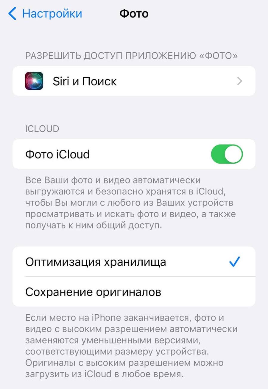 Как очистить память на телефоне Android и iOS | РБК Тренды