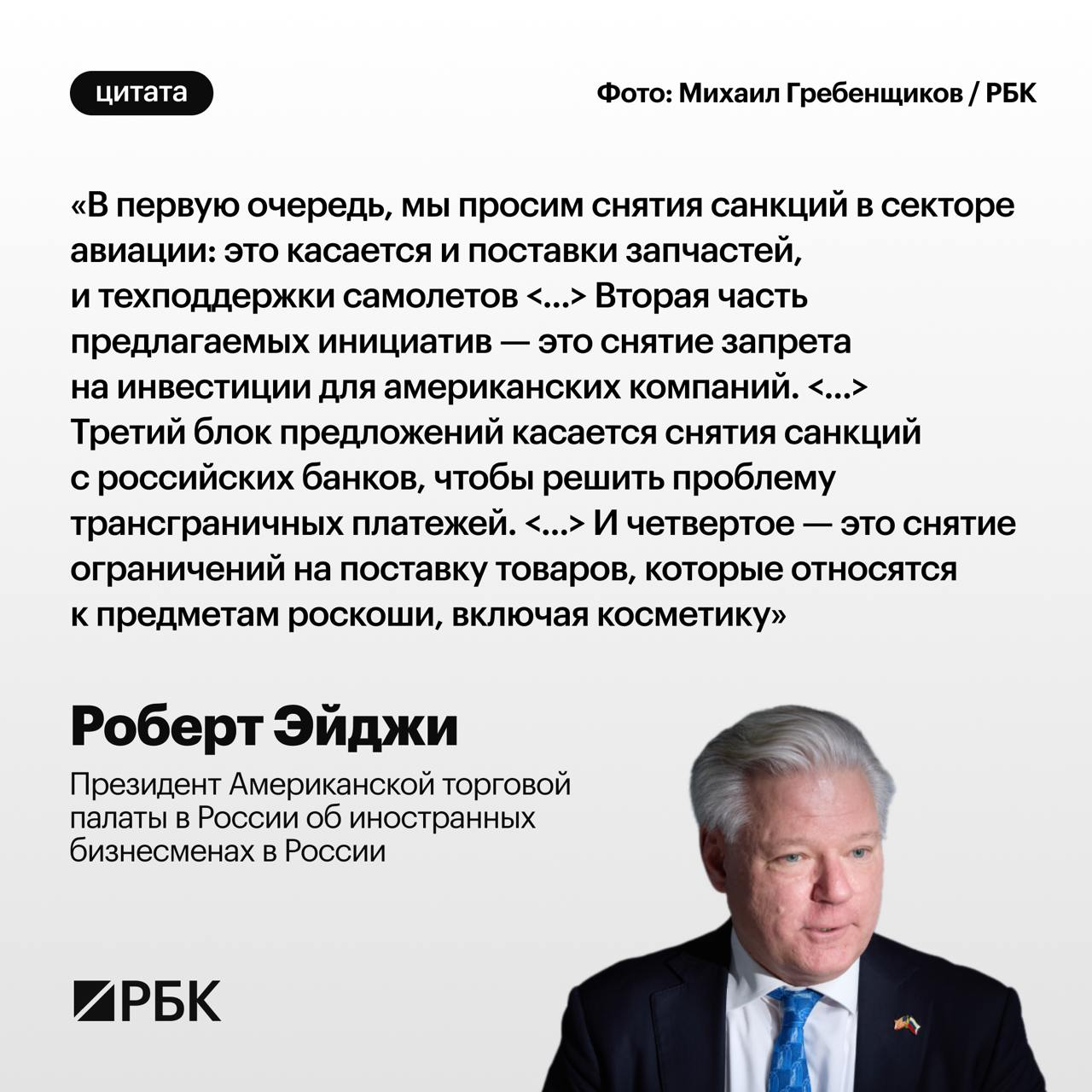 Торговая палата США в России предложила снять санкции с авиации