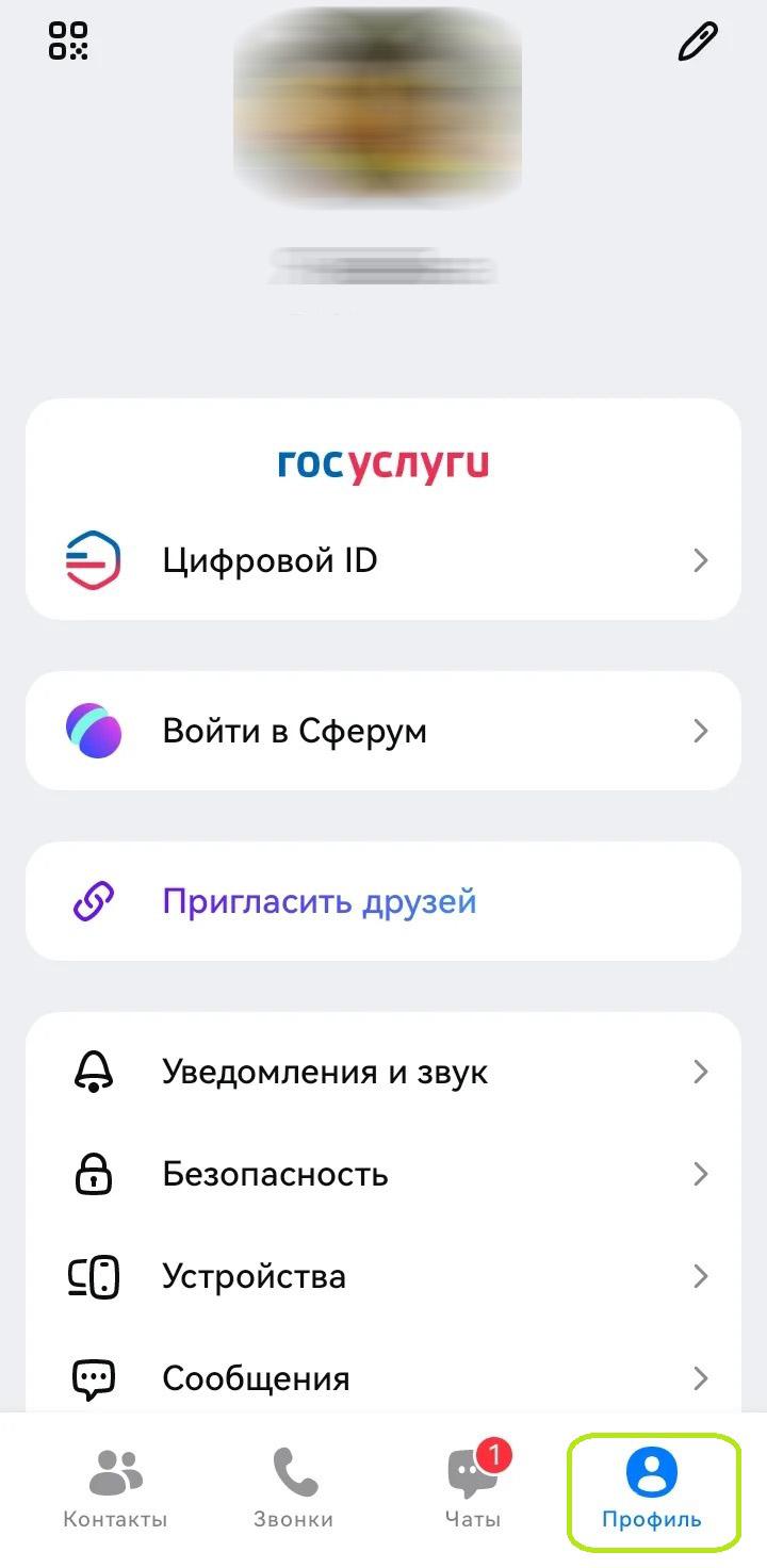 Как найти настройки в «Максе»