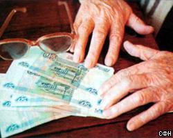 Правительство повышает пенсии на 117 рублей 