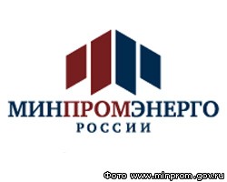 Минпромэнерго: Промышленности РФ нужны хорошо подготовленные кадры 