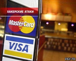 WikiLeaks: Visa и MasterCard испугались российского конкурента
