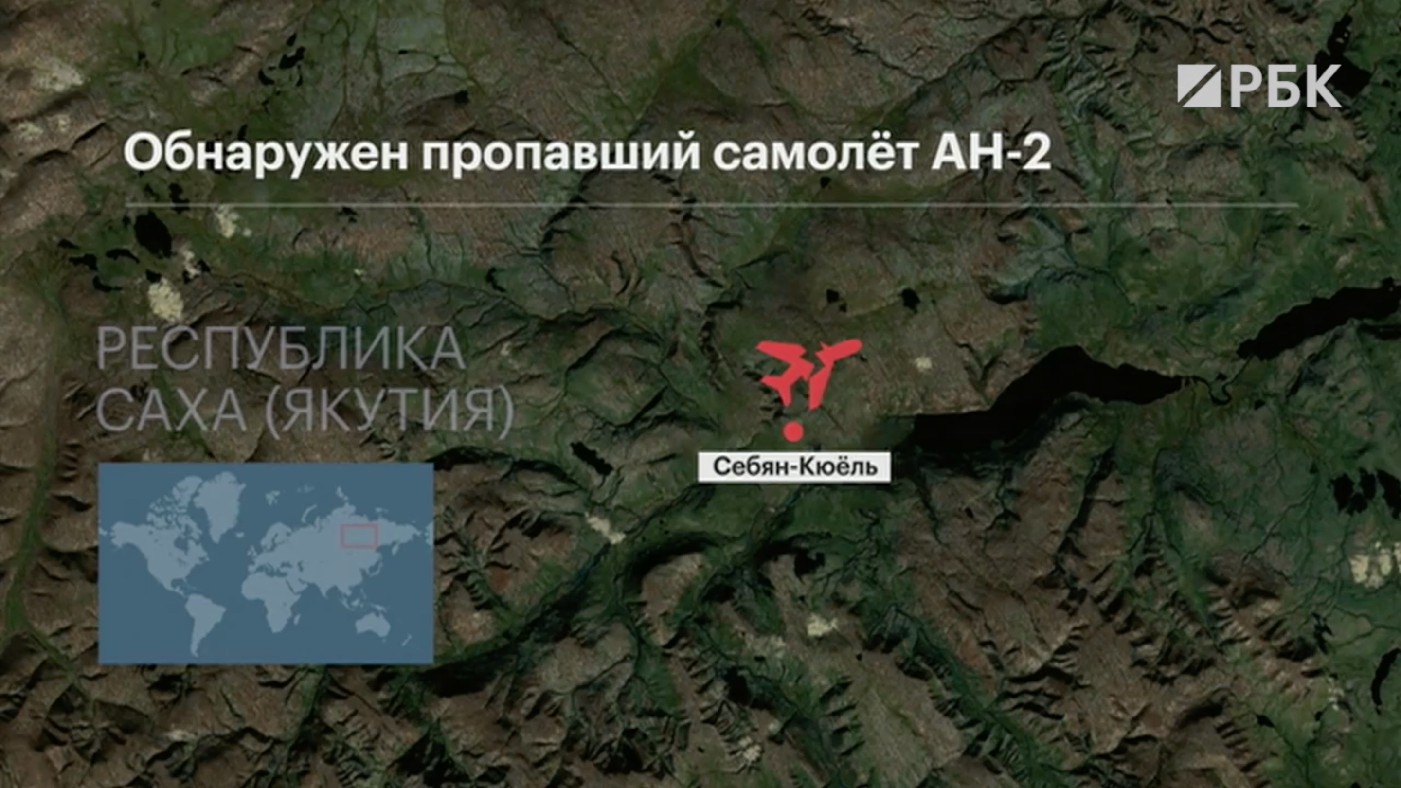 В Якутии нашли обломки пропавшего Ан-2