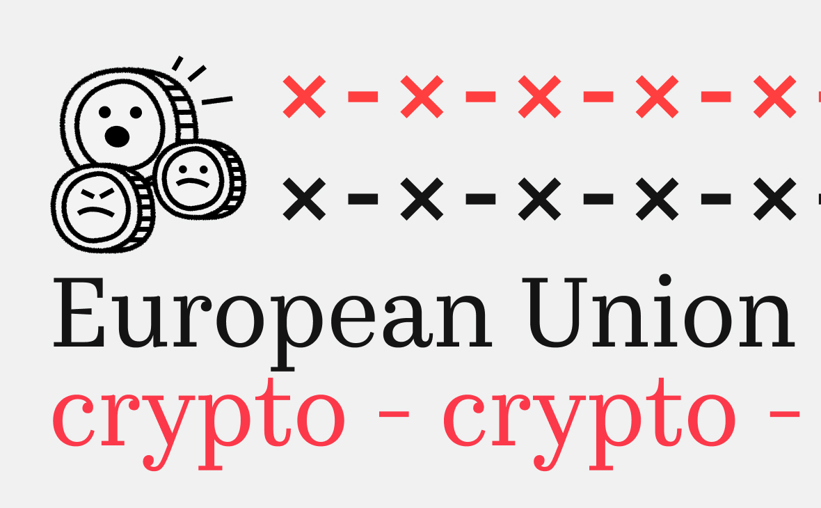 Евросоюз запретил россиянам управлять криптокомпаниями. Что это значит