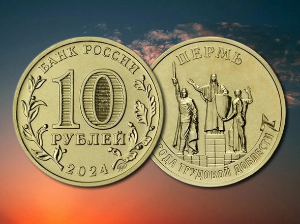 пресс-служба Отделения Пермь Уральского ГУ Банка России