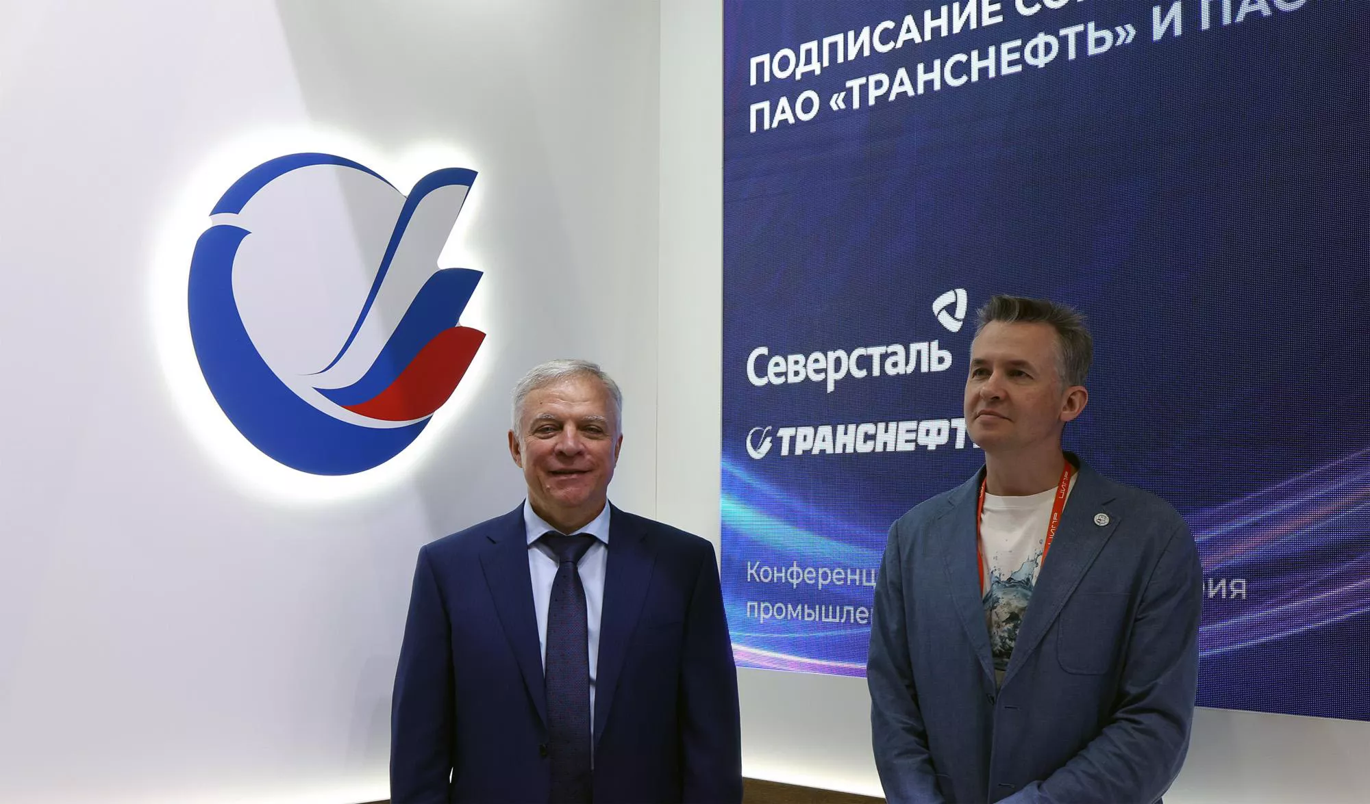 ПАО «Транснефть»