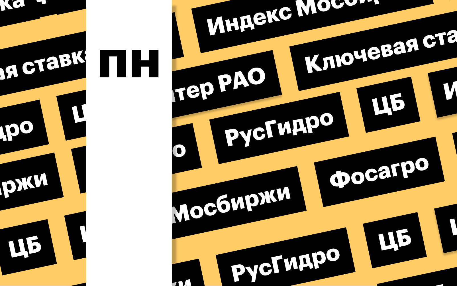 Фото: «РБК Инвестиции»