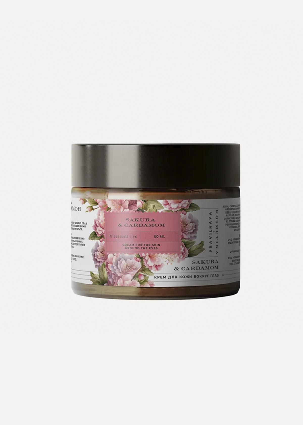 Противоотечный увлажняющий крем для век и кожи вокруг глаз Sakura & Cardamom, Pravilnaya Kosmetika, 632 руб. («Золотое яблоко»)