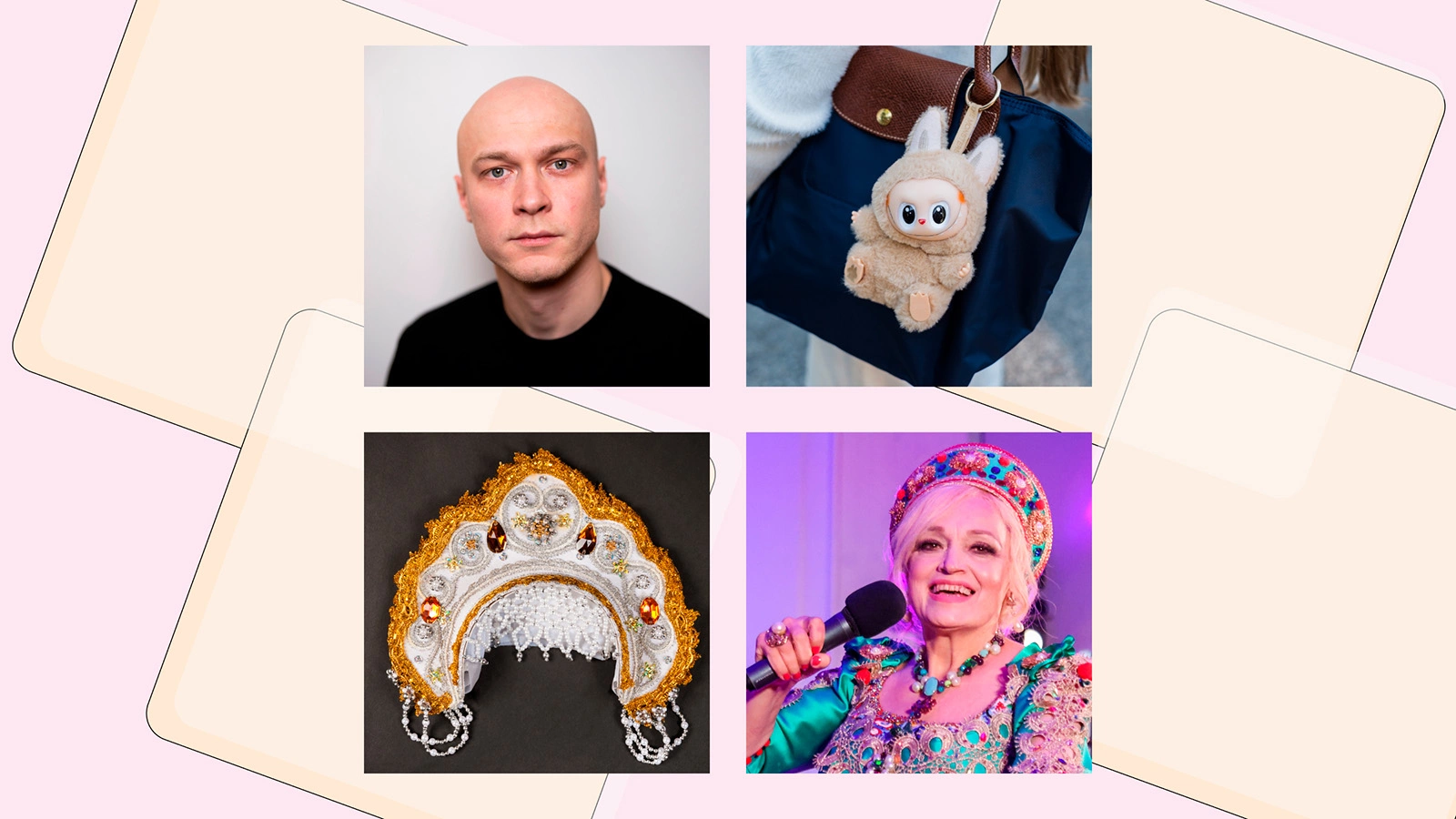 Чем запомнился 2025 год: Юра Борисов, Лабубу и кокошники