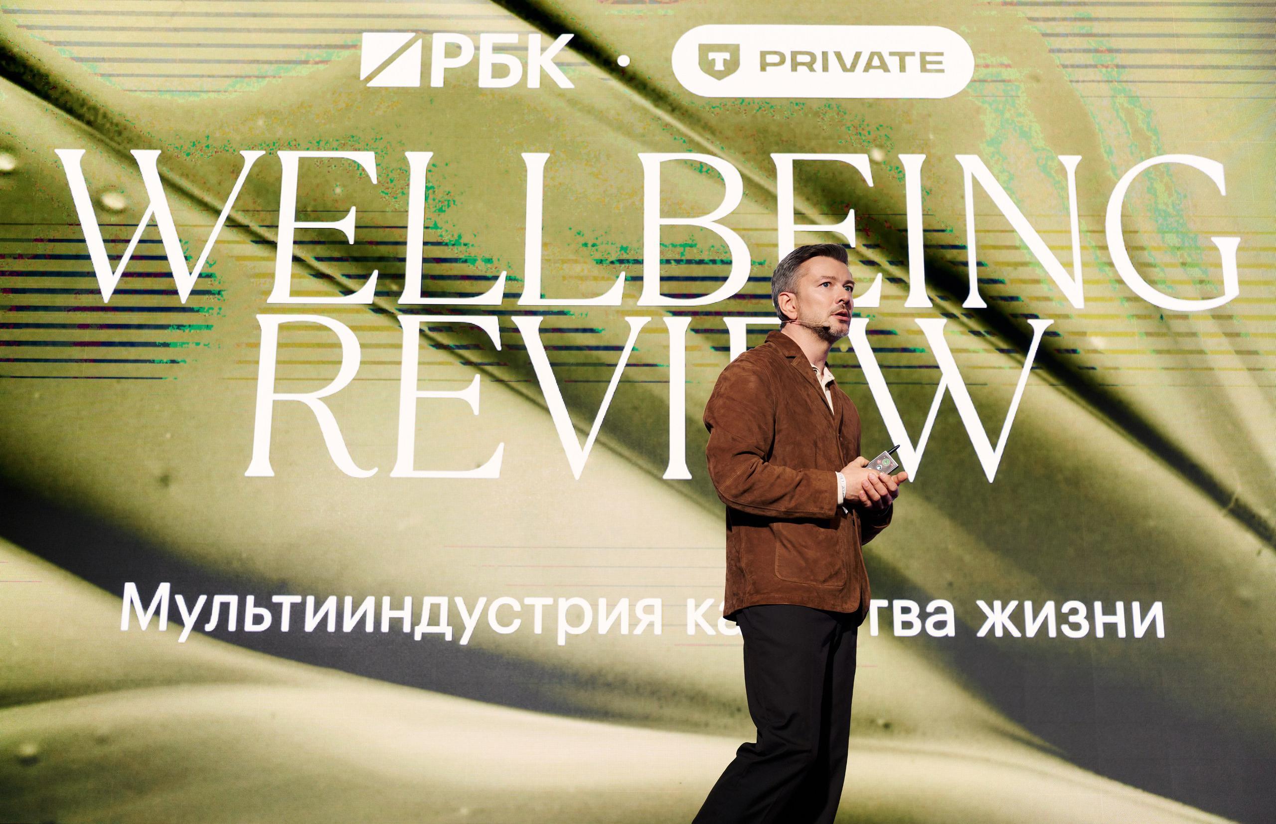 «Отстать от себя»: как прошел день проекта «Качество жизни» РБК