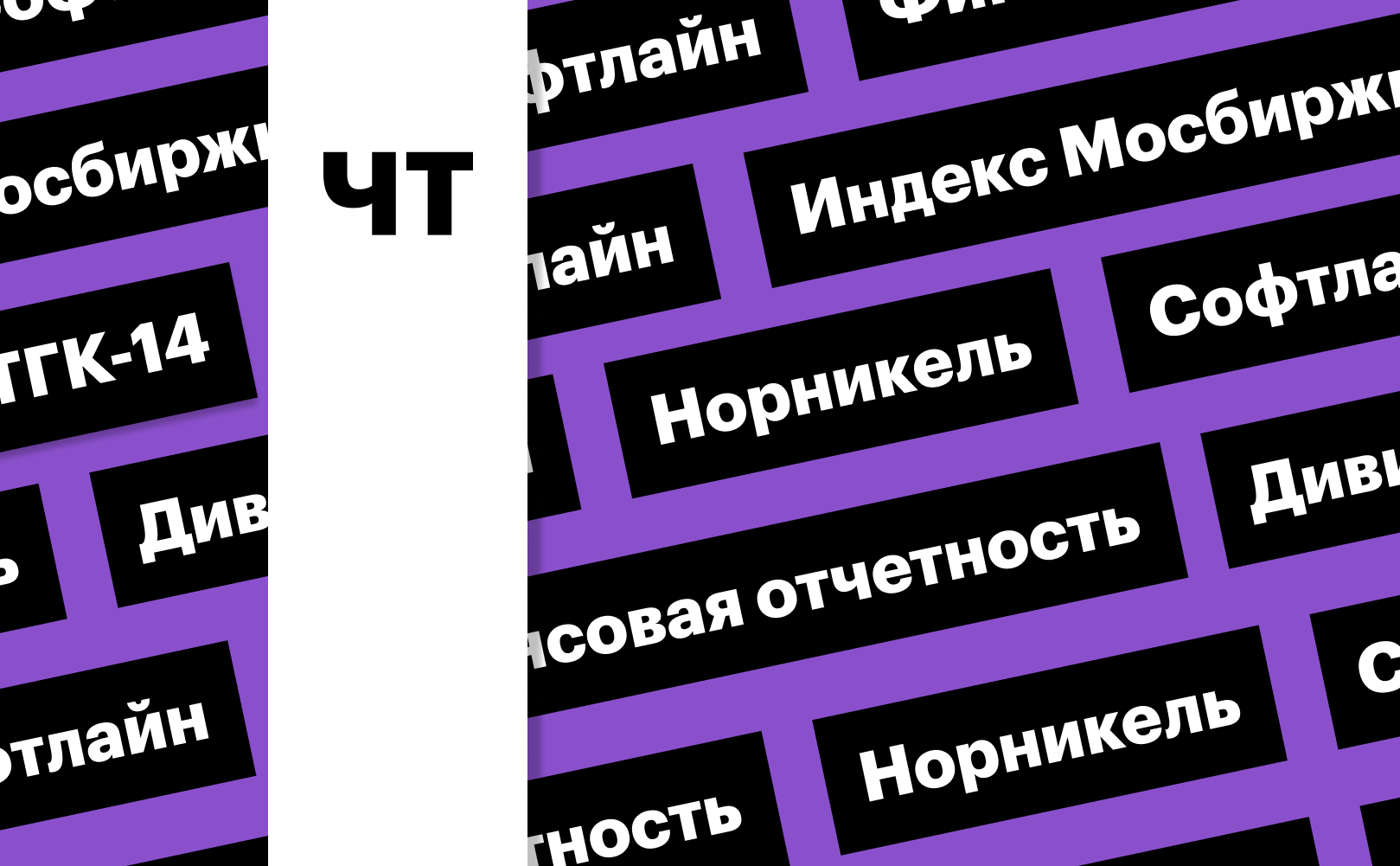 «РБК Инвестиции»