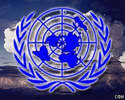 В Нью-Йорке открылась 60-я сессия Генассамблеи ООН