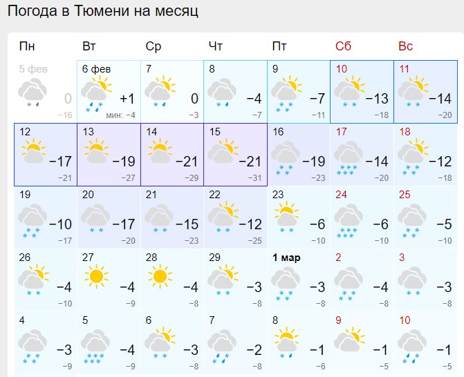 В Тюмень придут 30-градусные морозы