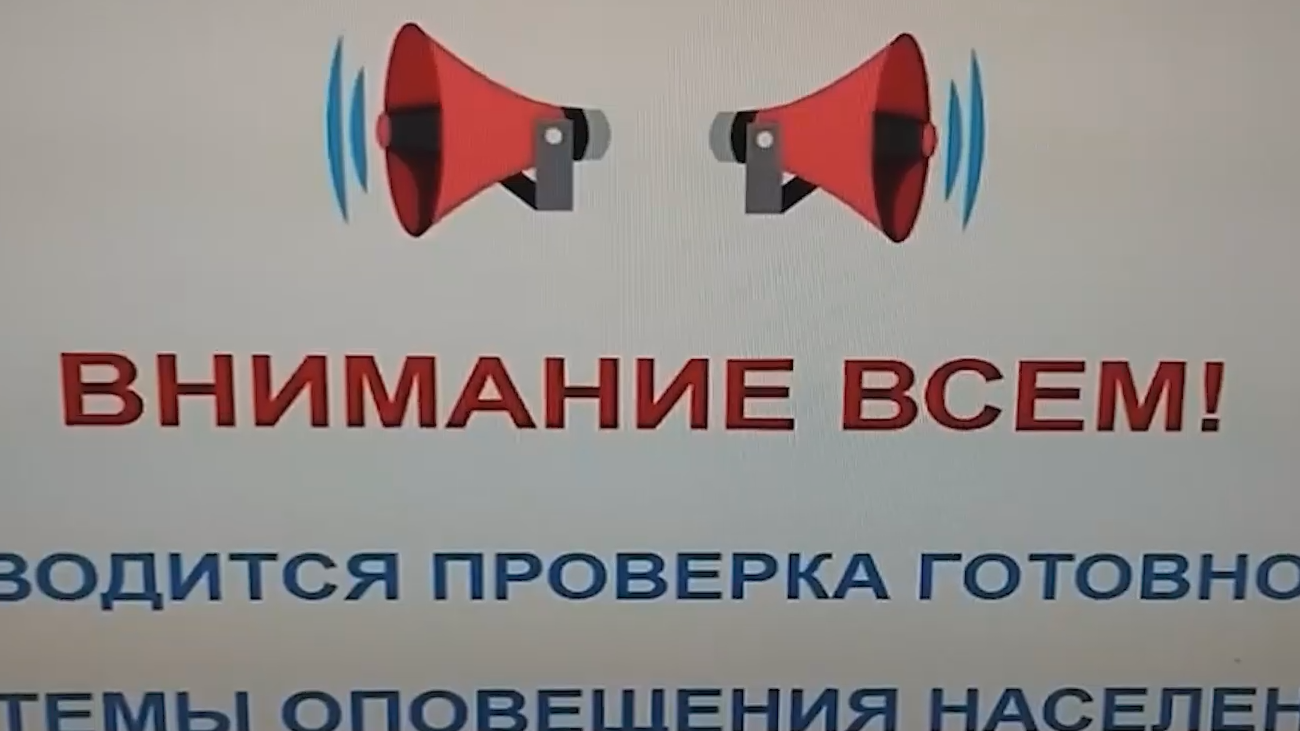 В России включили музыку и проверили сирены оповещения. Видео