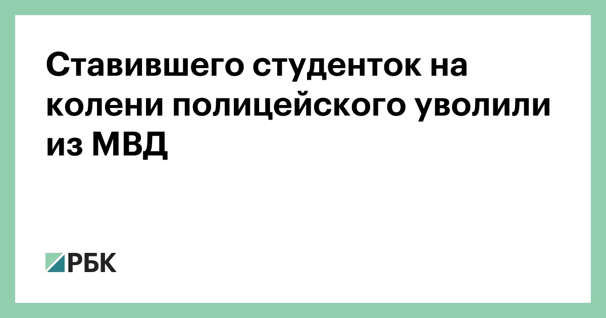 Причины увольнения работника по инициативе работодателя. Увольнение. За что можно уволить сотрудника. Увольнение по утрате доверия госслужащего. Памятка увольнение сотрудника.