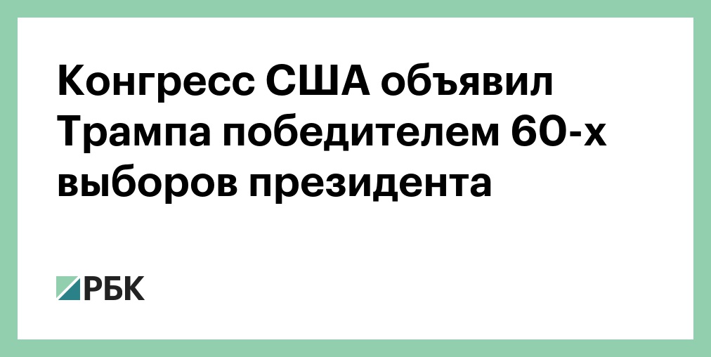 Кто победят демократы. Кто победят демократы