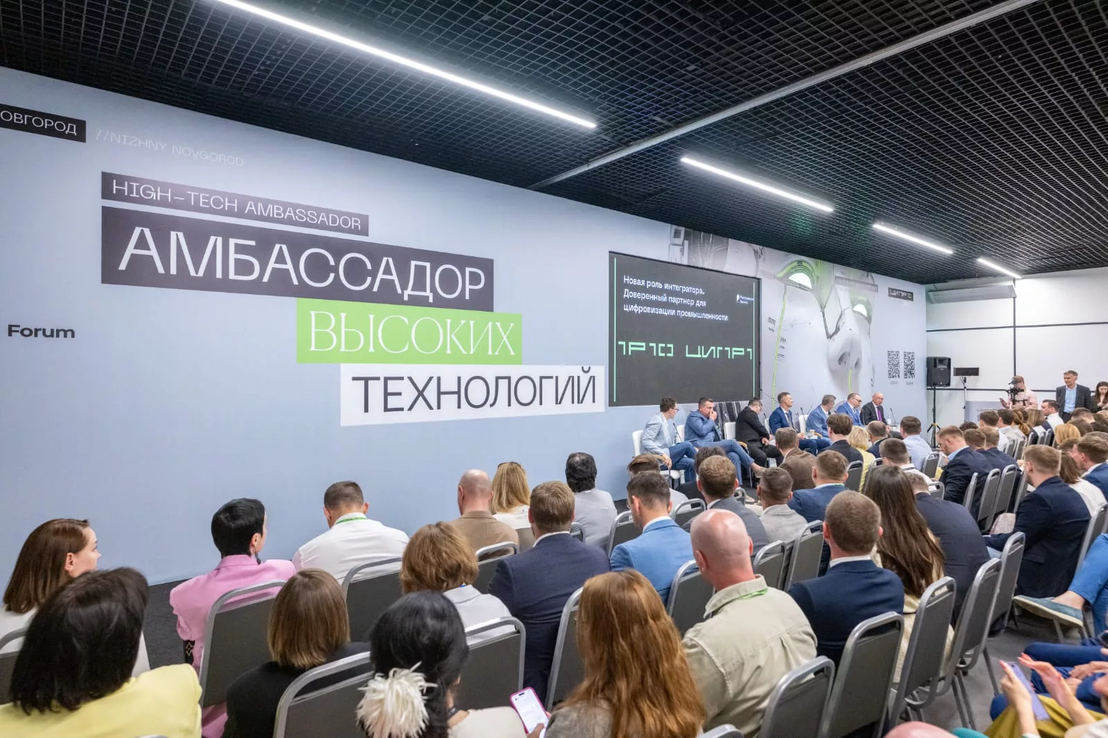 Эксперты обсудили роль интеграторов в цифровизации промышленности
