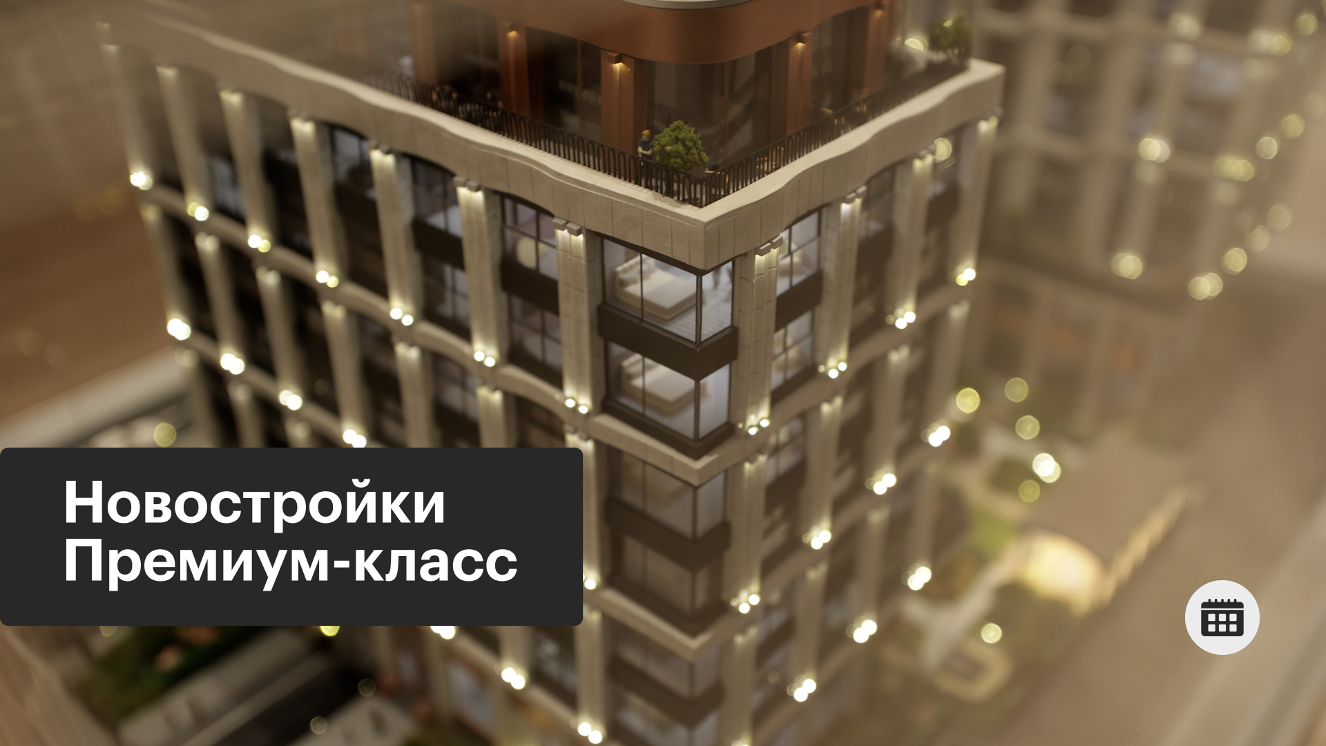 Новый девелопер вышел на рынок Москвы