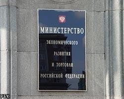 МЭРТ: Россия может стать членом ВТО с 1 июля 2008 года
