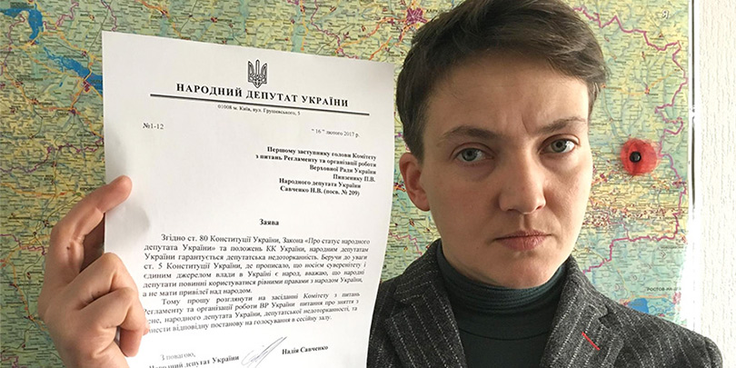 Надежда Савченко отказалась от депутатской неприкосновенности