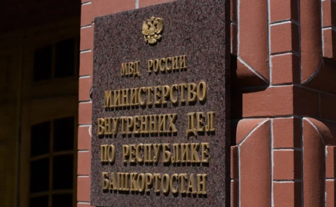 РБК Уфа